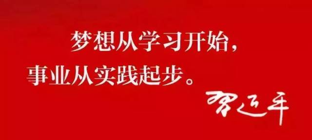 【学习进行时】@所有人,“学习强国”平台上线啦!手把手教你下载学习