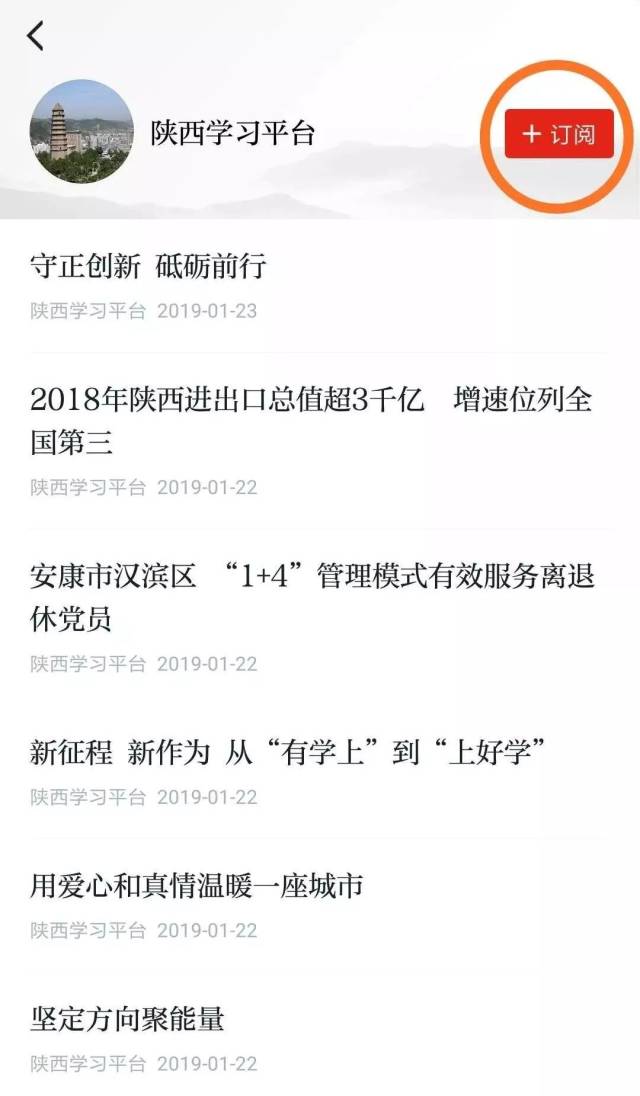 【学习进行时】@所有人,“学习强国”平台上线啦!手把手教你下载学习