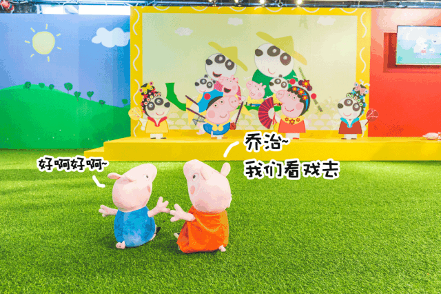 而且佩奇还在中国交到了她的 好朋友小熊猫,一起换了戏服登上 小舞台
