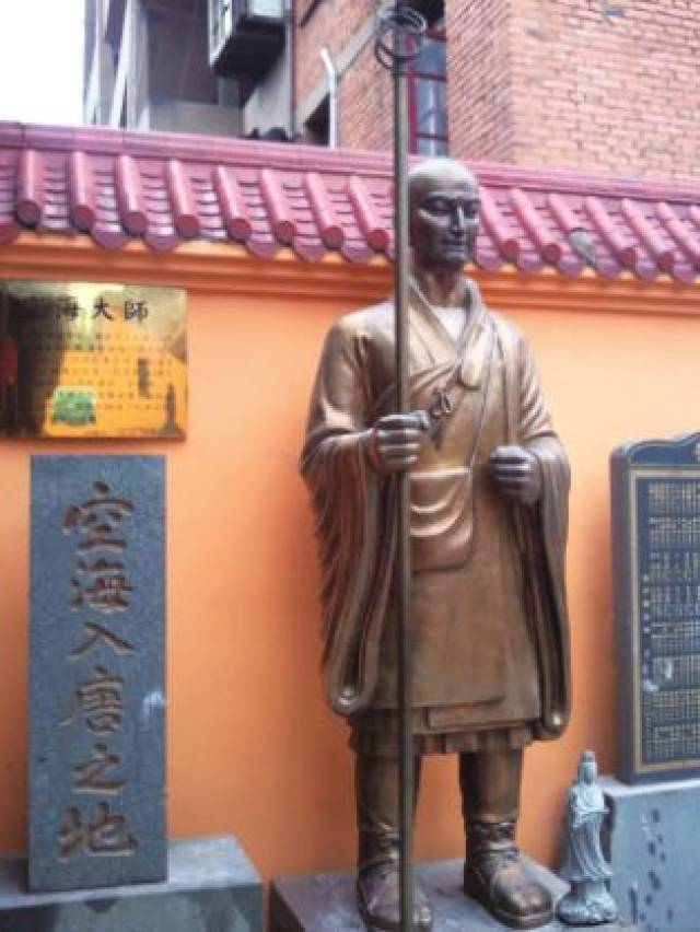 空海法师的闽地情缘(上)