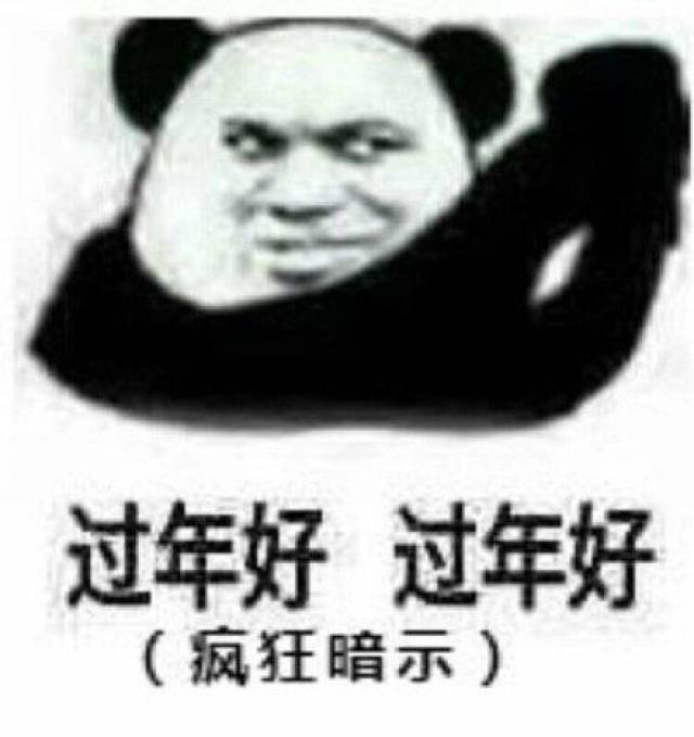 猪年拜年搞笑表情:祝你猪年像头猪包整表饼情完吃版干图片