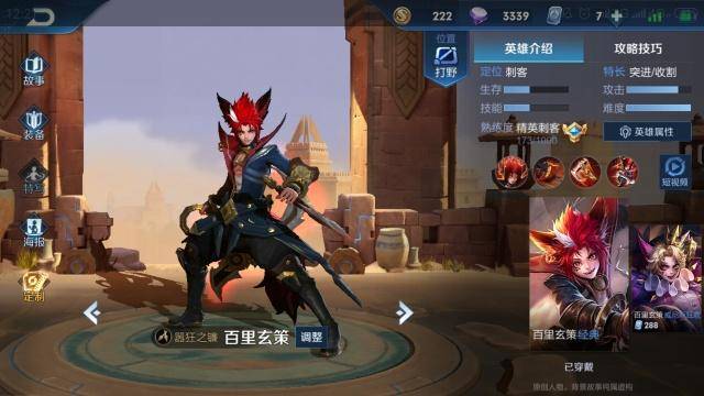百里玄策,娜可露露,阿珂,裴擒虎,兰陵王