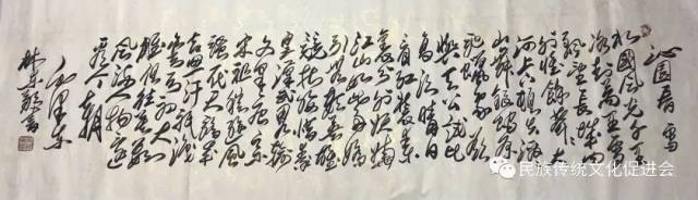 张林东主席书法作品集