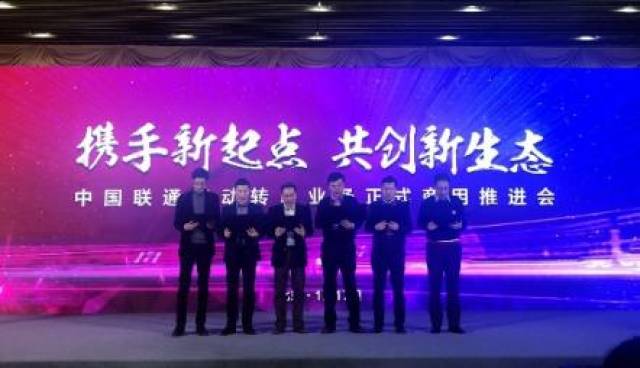 ios和平精英辅助远特通信2018丰收年,2019携手新起点,共创新生态