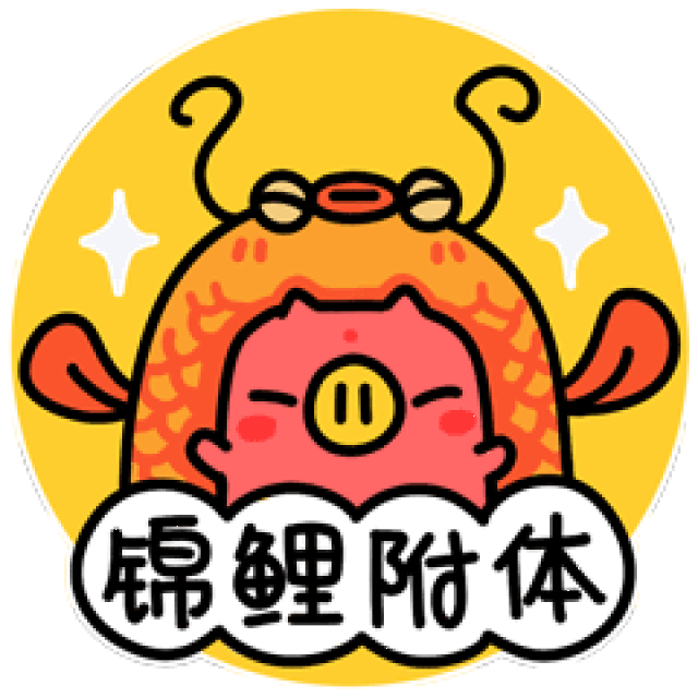 ▼ 转发这只锦鲤猪