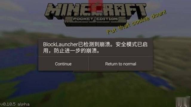 《我的世界》MC启动器存在一个彩蛋,等到游戏