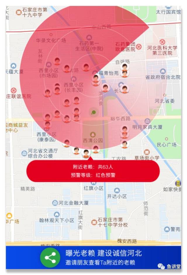 "老赖地图"还会显示红色预警