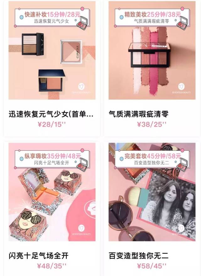 【民生】共享化妆间: 概念创新还是噱头圈钱?