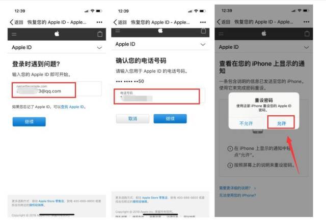 apple id密码忘了怎么找回?丨如何让面容和指纹解锁立马失效?