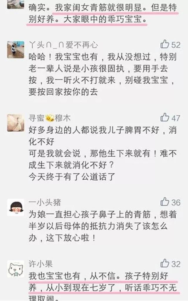 宝宝鼻梁上的青筋到底是怎么回事?