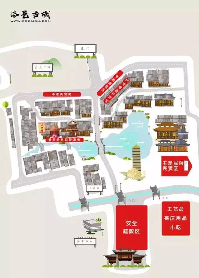 地点:老城区洛邑古城