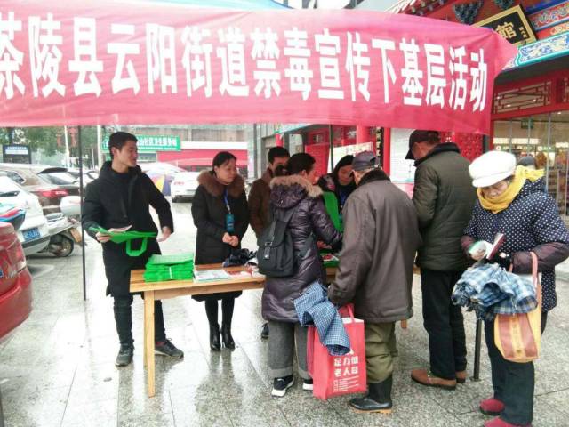 茶陵县丨云阳街道开展禁毒宣传下基层活动