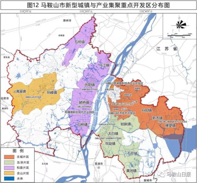 马鞍山市主体功能区规划(2018-2025年)出炉!这些地区将重点开发