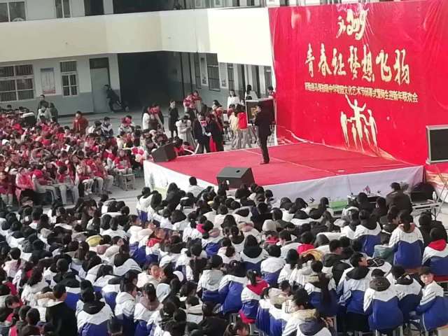 盱眙县马坝初级中学举行"校园文化艺术节"闭幕式暨师生迎新年联欢会