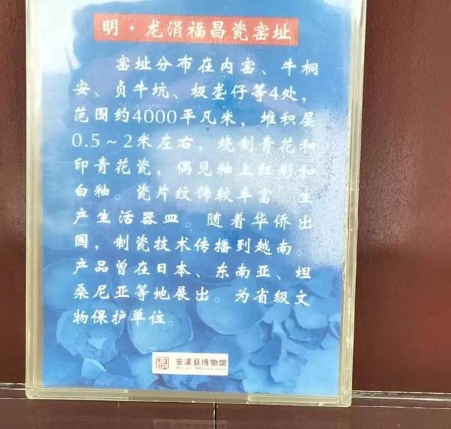 知否,知否?安溪窑瓷器也曾大量销往海外