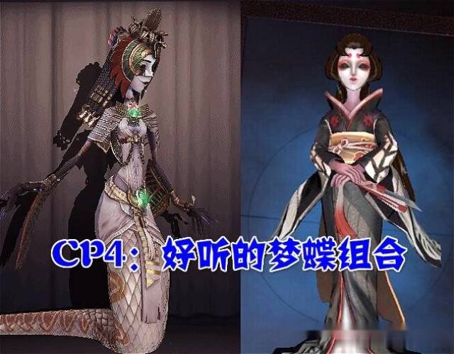 第五人格:梦之女巫还没上线,就凭空冒出了四对"cp组合