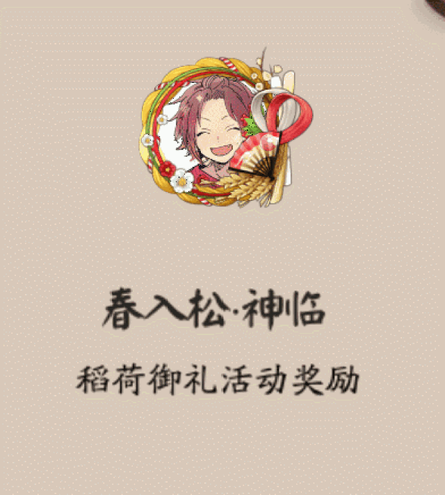 阴阳师:一大波头像框来袭 双神降临好看哭了