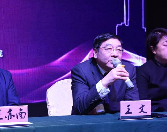 我院纪委书记王文致辞