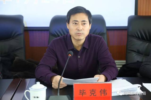 阿荣旗召开旗委第一巡察组进驻巡察工作动员会