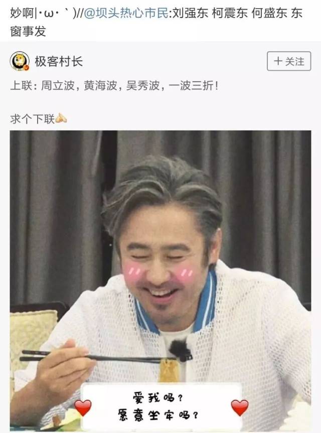 周立波,黄海波,吴秀波,一波三折!