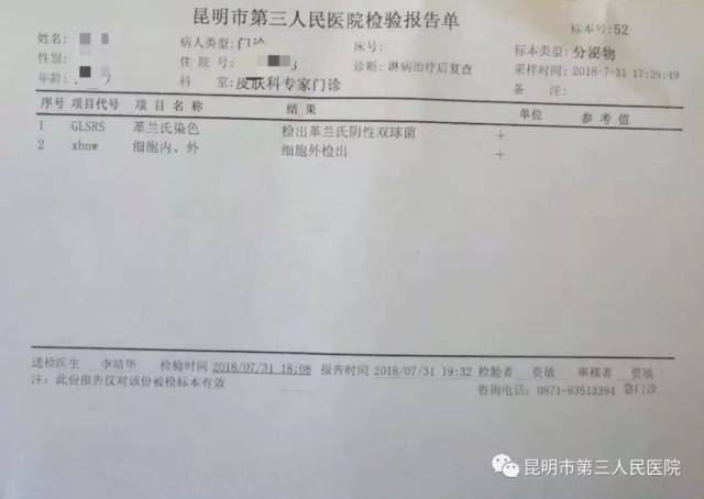 4,镜检时尽量整张涂片都仔细看,因为淋球菌在涂片上分布不均匀,有