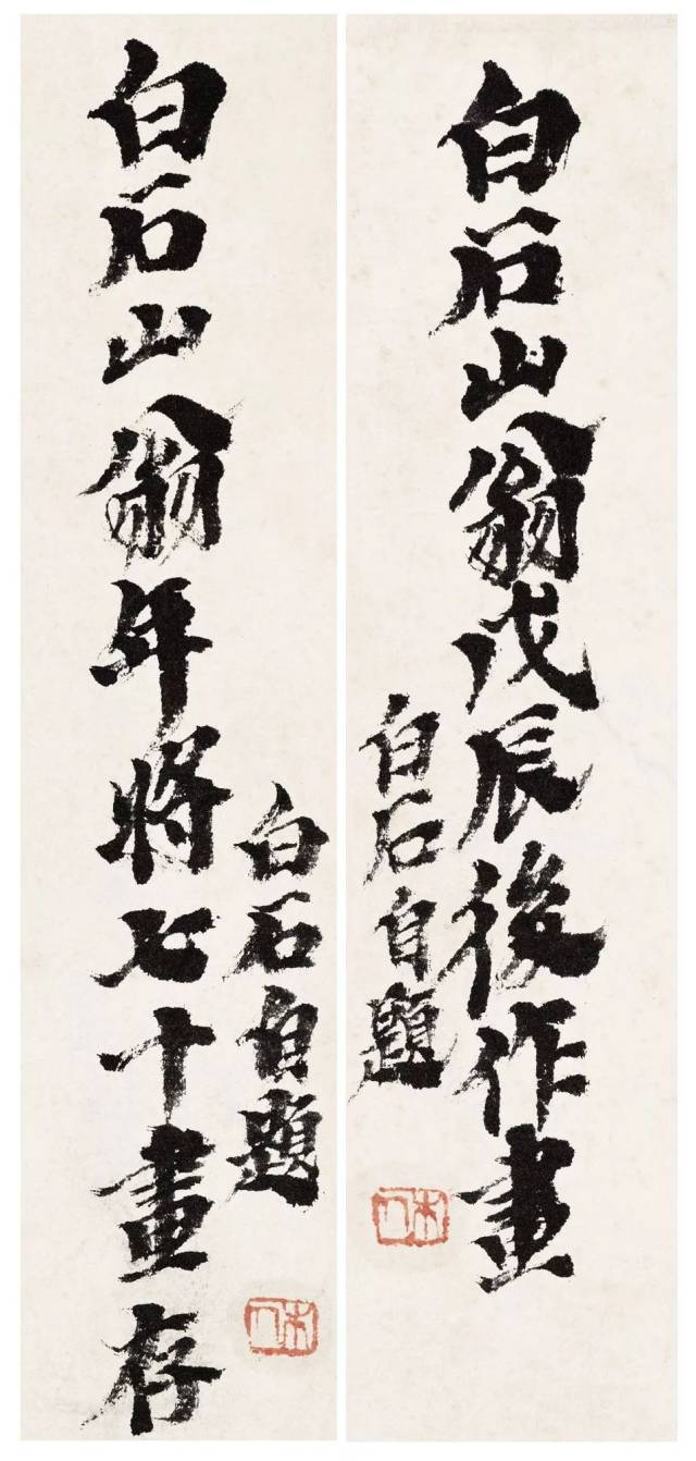 齐白石(1863—1957),童稚所学馆阁体,今已不得见,随之以地缘,学同乡