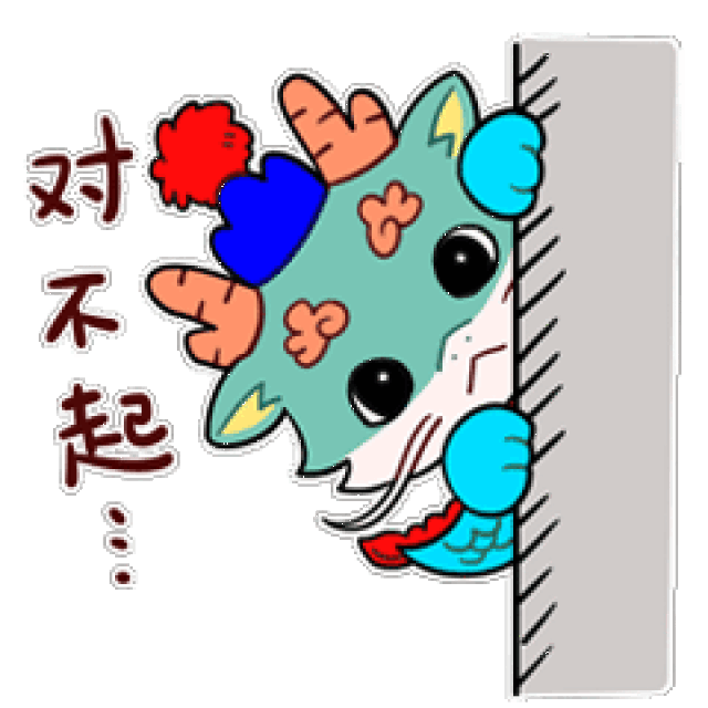 前方高甜菊园小青龙又放新招一大波gif动态表情包即将来袭邀您一起嗨