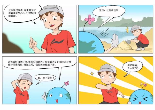 颁奖啦!"守护生态家园"公益漫画创作大赛火热出炉