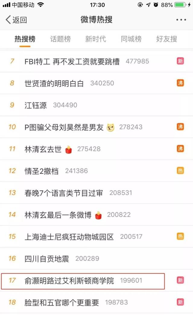 厦大又火了!校草端木磊“刷脸”被拒!万千网友笑泪:那