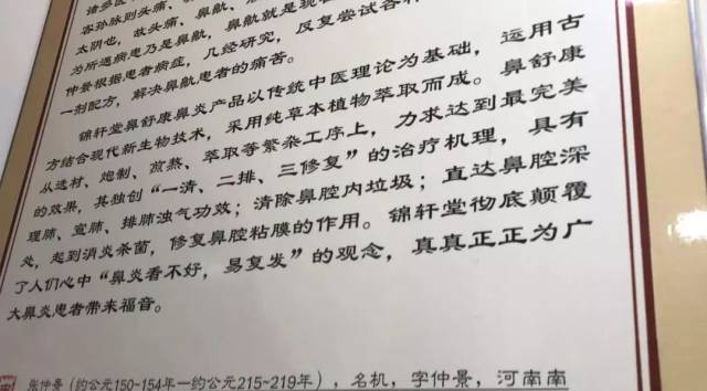 免费体验？祖传秘方？这几家鼻炎馆被查！