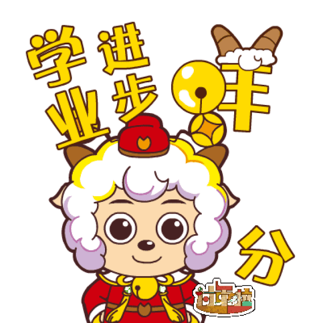 一大波萌萌哒动画大咖拜年表情包来了～过年一定用得上!