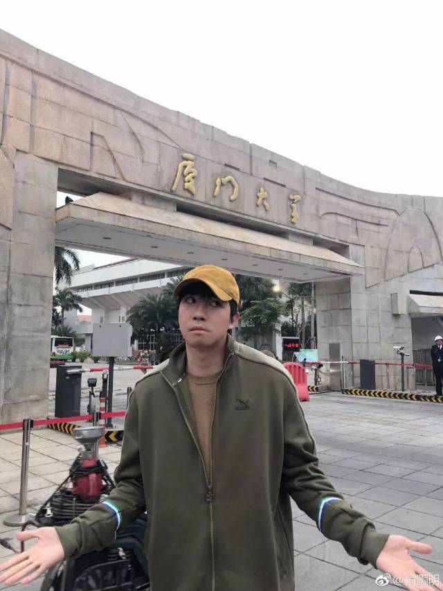 厦大又火了!校草端木磊“刷脸”被拒!万千网友笑泪:那