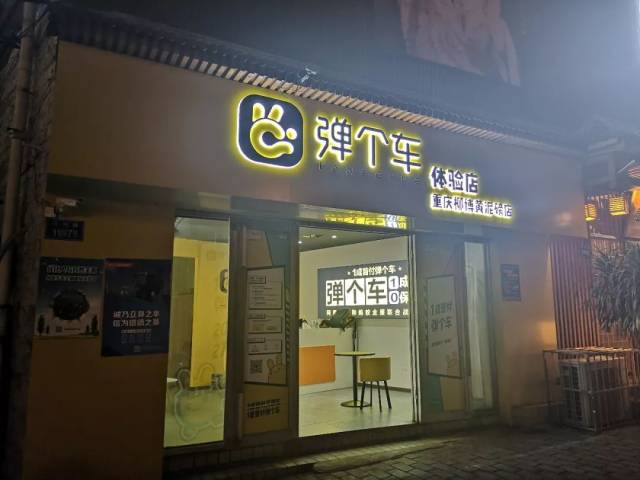 弹个车还是弹个“坑”:“大偷车”、神秘合同与保密协议