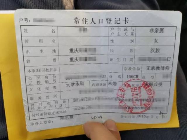 李小姐提供的常住人口登记卡,上面没有户口住址.