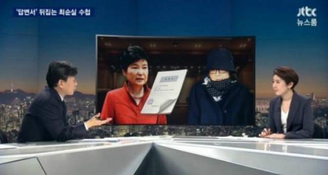 踢爆朴槿惠丑闻的韩国男主持，被举报殴打记者