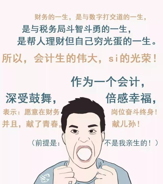 "等我做会计发财了,就跟你离婚!