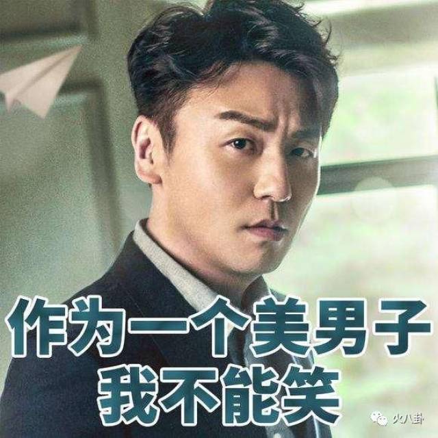 刘烨,雷佳音,东北f4,东北明星咋这么搞笑?