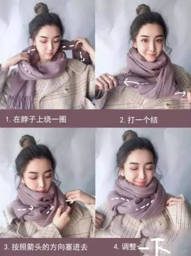 女生围巾怎么围好看 秋冬围巾的各种围法