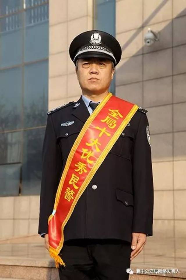 冀中警方"十大优秀民警"揭晓,速来围观!