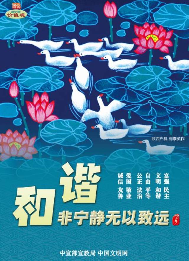 主题突出 创意新颖 深受群众喜爱的公益广告作品 中宣部宣教局 中国