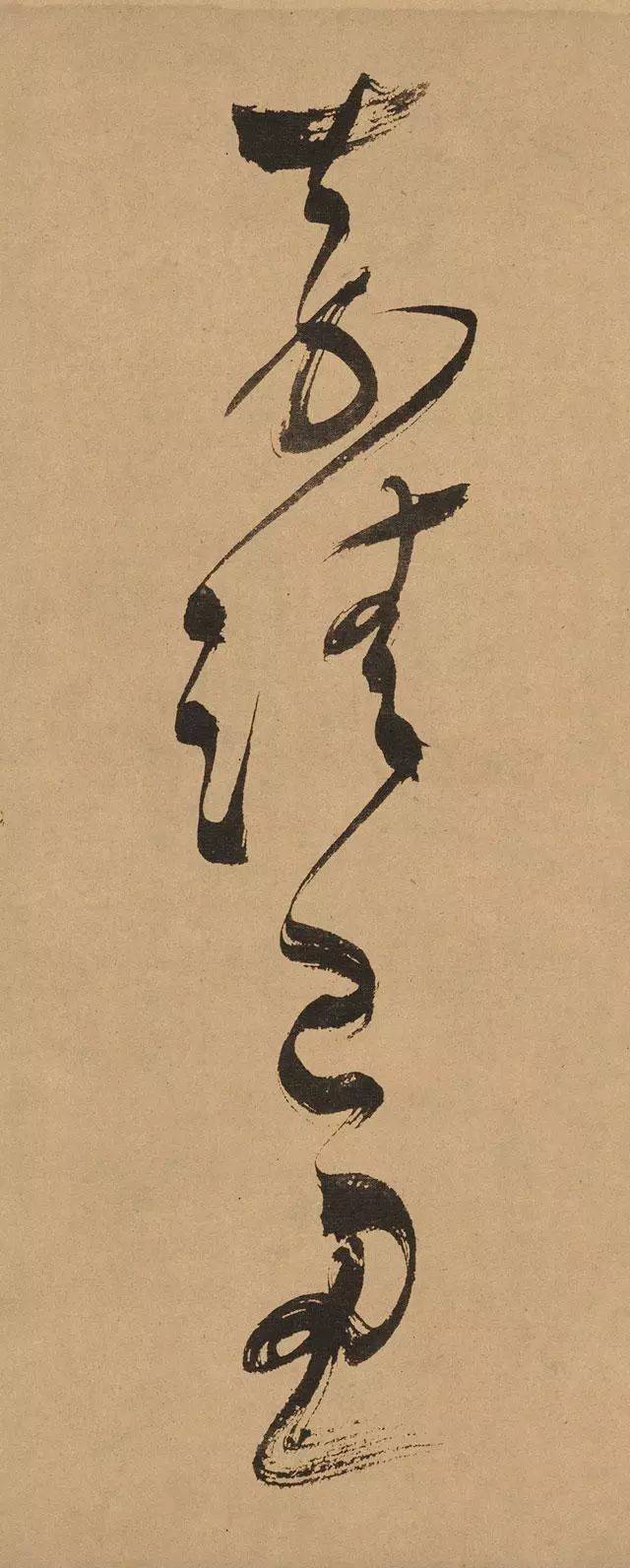 文徵明草书神作,震撼至极!