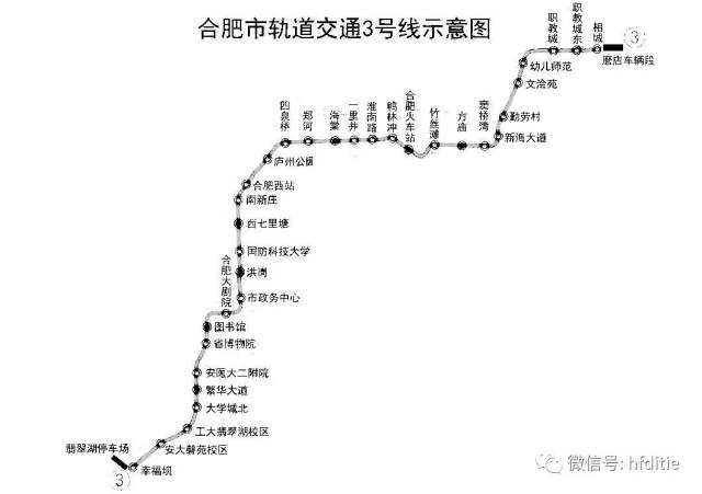 最新合肥地铁3号线站名确定年底开通试运营