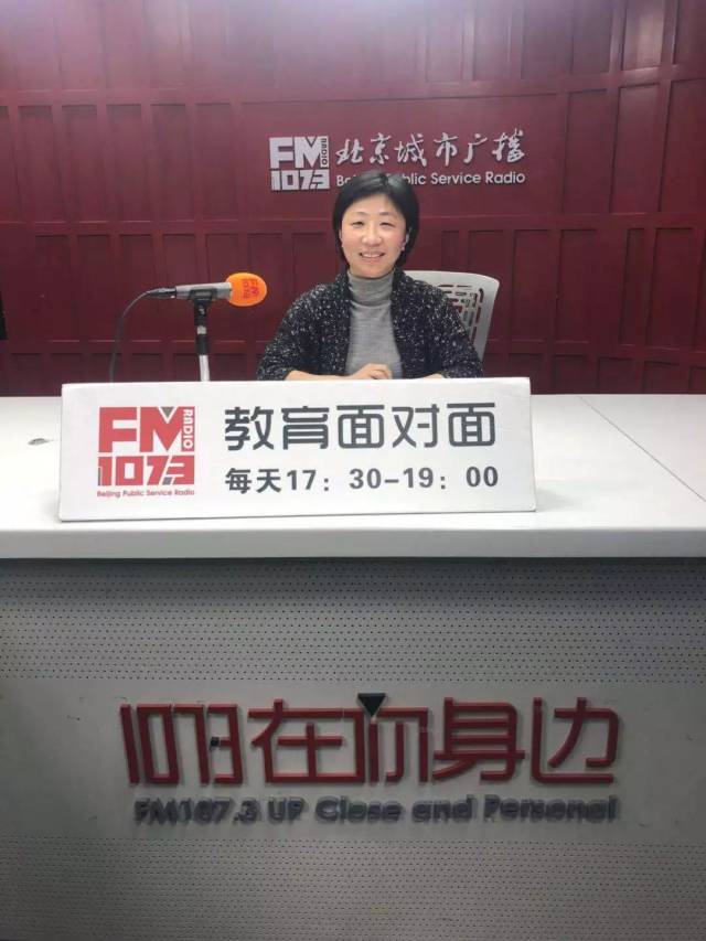 嘉宾介绍: 北京市第十三中学校长 蔡冬梅