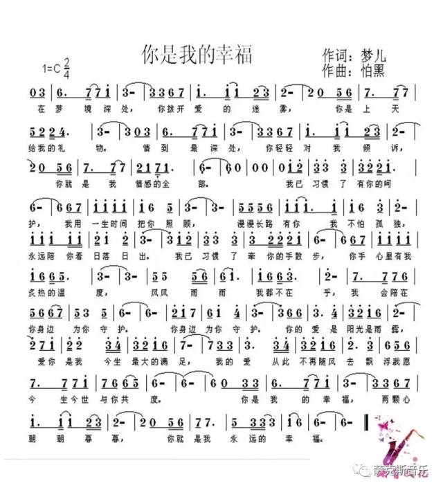 怕黑爱情歌曲(深情次中音萨克斯音乐)_手机搜狐网
