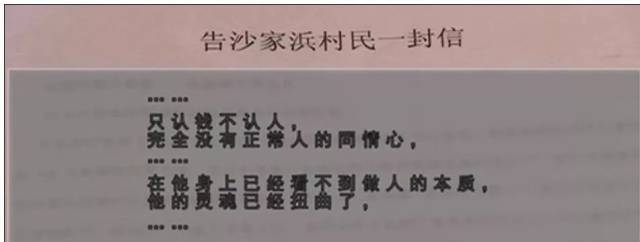 信中明确指出张建洪 只认钱不认人,灵魂性已经扭曲.