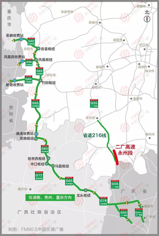 经公城枢纽(g56的798km)转 g0421许广高速南下