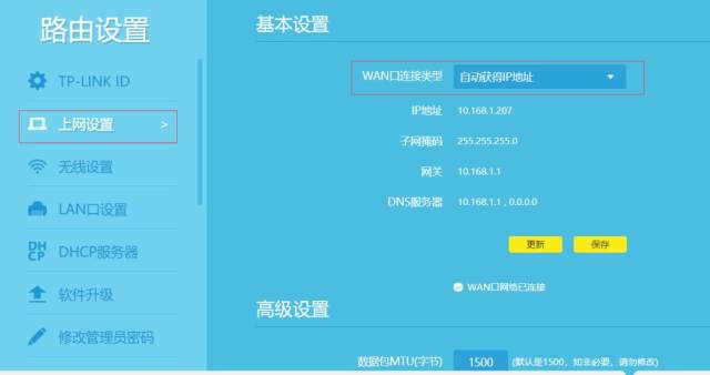 windows7 密钥【知识】一个宽带装两个路由器怎么设置?