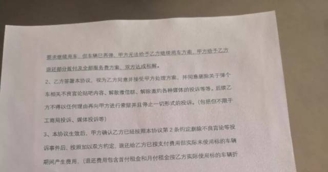 弹个车还是弹个“坑”:“大偷车”、神秘合同与保密协议