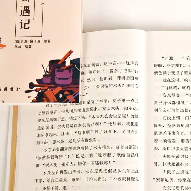 "凯叔·青少年名著阅读"——做梦和冒险,是童年最重要的事