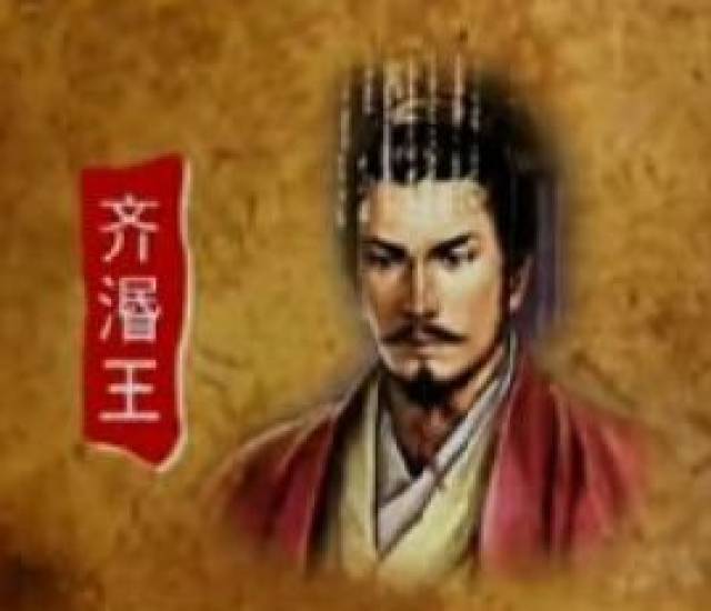 战国196 齐王的下场—齐闵王所受的酷刑,恐怕是古往今来君王当中最